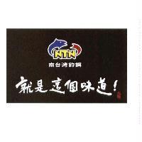 南台灣釣餌就是這個味道永興 NTN 及圖