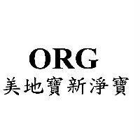 ORG 美地寶新淨寶