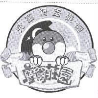 摩爾莊園及圖