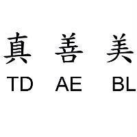 真善美 TD AE BL