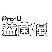 Pro-U 益菌優