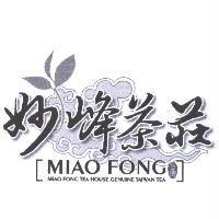 妙峰茶莊 臺灣 MIAO FONG TEA HOUSE GENUINE TAIWAN TEA 及圖
