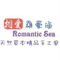 相愛羅曼海 Romantic Sea