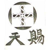 天賜及圖