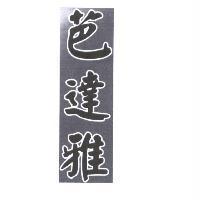 芭達雅及圖
