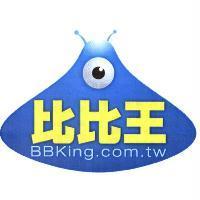 比比王 BBKing.com.tw 及圖