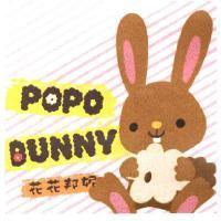 花花邦妮 POPO BUNNY 及圖