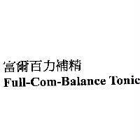 富爾百力補精 Full-Com-Balance Tonic 商標