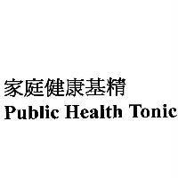 家庭健康基精 Public Health Tonic 商標