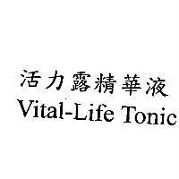 活力露精華液 Vital-Life Tonic 商標