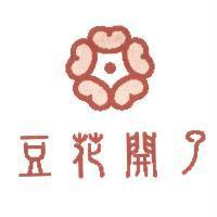 豆花開了及圖