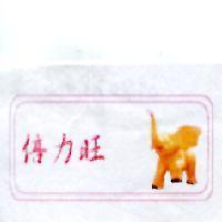 倍力旺及圖