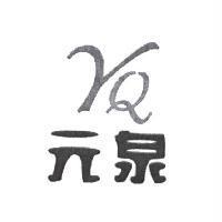 YQ 元泉