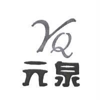 YQ 元泉