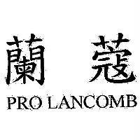 蘭蔻 PRO LANCOMB