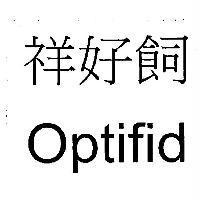 祥好飼 Optifid