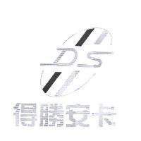 得勝安卡 DS 及圖