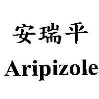 安瑞平 Aripizole