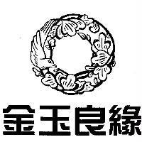 金玉良緣及圖