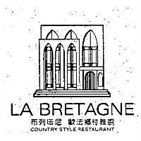布列塔尼歐法鄉村雅廚及圖 LA BRETAGNE