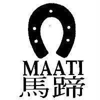 馬蹄 MAATI 及圖
