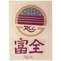 富全及圖 RICH R.C.C