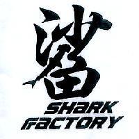 鯊 SHARK FACTORY 設計圖