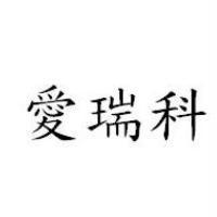 愛瑞科