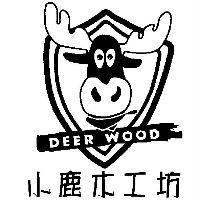 小鹿木工坊 DEER WOOD 及圖