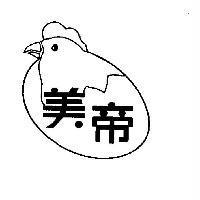 美帝及圖