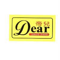帝兒 Dear 及圖