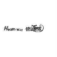 健康管家 HEALTH WAY 及圖
