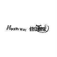 健康管家 HEALTH WAY 及圖