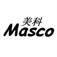 美科 Masco