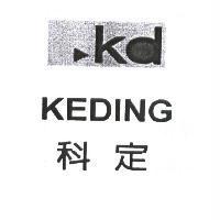 科定 KEDING 及 KD 設計圖
