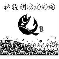 嘉義林聰明沙鍋魚頭及圖
