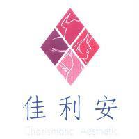 佳利安 Charismatic Aesthetic 及人像設計圖