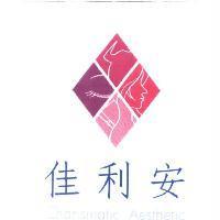 佳利安 Charismatic Aesthetic 及人像設計圖