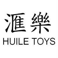 滙樂 HUILE TOYS