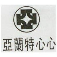 亞蘭特心心及圖