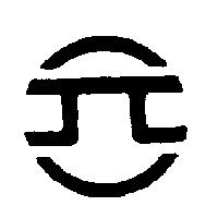 元一變體字圖
