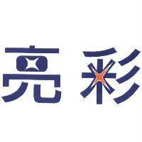 亮彩
