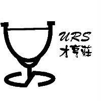 才亨莊 URS 及圖