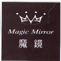 魔鏡 Magic Mirror 及圖