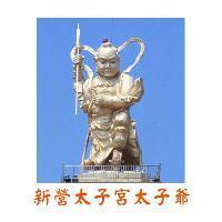 新營太子宮太子爺及圖