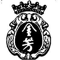 金芳及圖