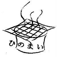 ひのまい 及圖