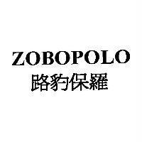 ZOBOPOLO 路豹保羅