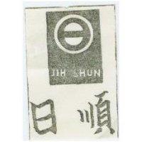 日順及圖 JIH SHUN 