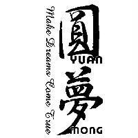 圓夢 YUAN MONG Make Dreams Come True